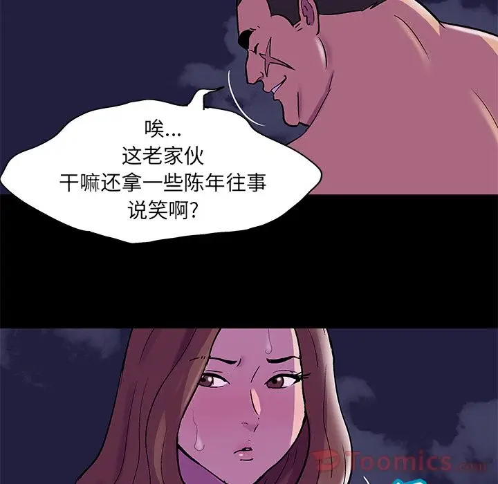 漫画《反乌托邦游戏》第76话第77张图