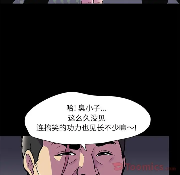漫画《反乌托邦游戏》第77话第11张图