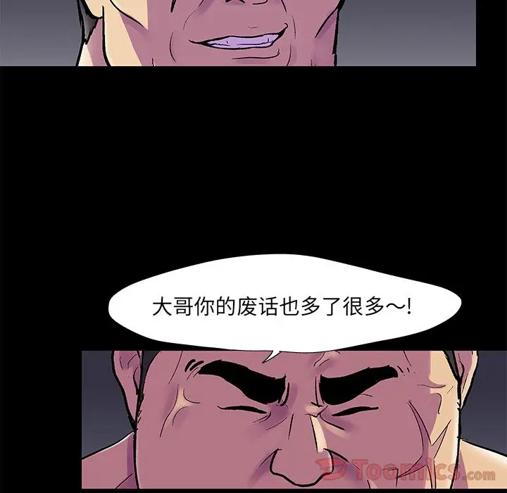 漫画《反乌托邦游戏》第77话第12张图