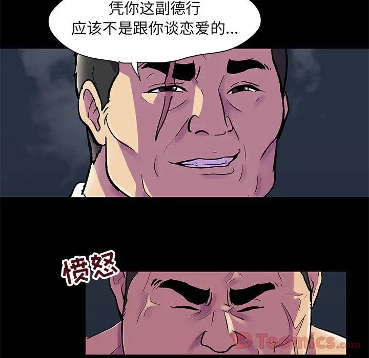 漫画《反乌托邦游戏》第77话第17张图