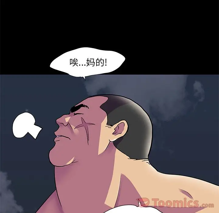 漫画《反乌托邦游戏》第77话第18张图