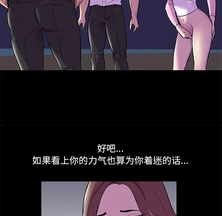 漫画《反乌托邦游戏》第77话第20张图