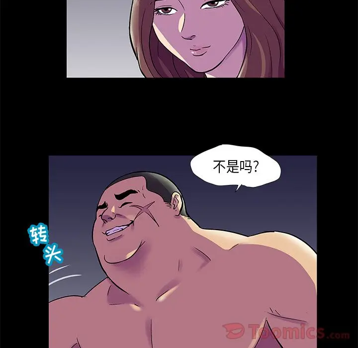 漫画《反乌托邦游戏》第77话第21张图