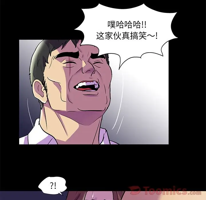 漫画《反乌托邦游戏》第77话第28张图