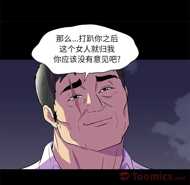 漫画《反乌托邦游戏》第77话第31张图