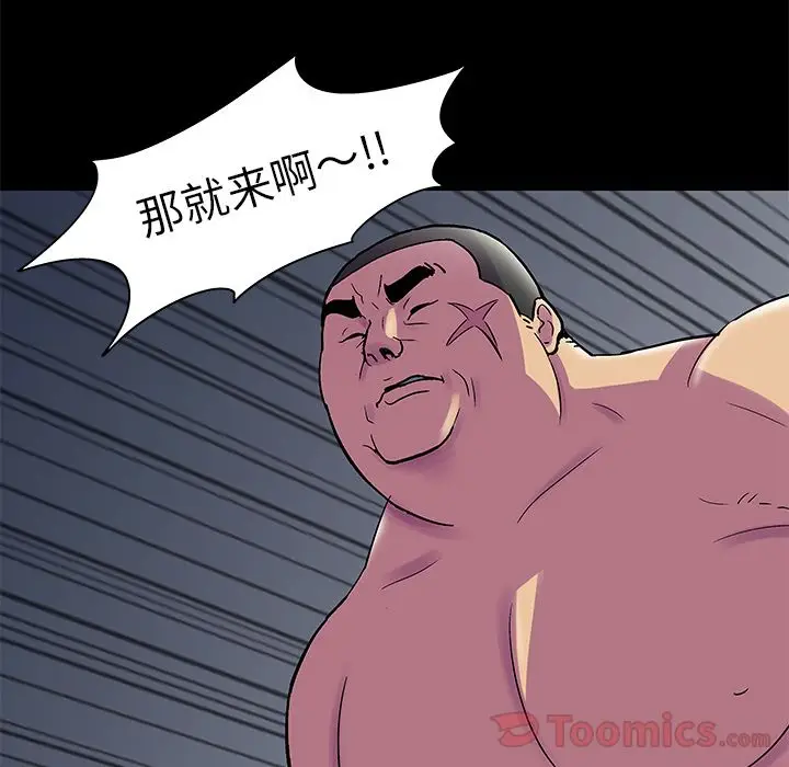 漫画《反乌托邦游戏》第77话第36张图