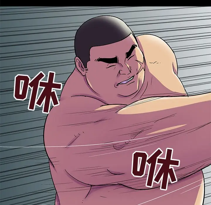 漫画《反乌托邦游戏》第77话第39张图