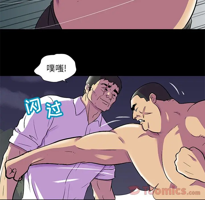 漫画《反乌托邦游戏》第77话第40张图