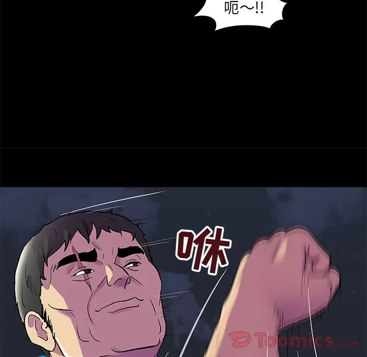 漫画《反乌托邦游戏》第77话第41张图