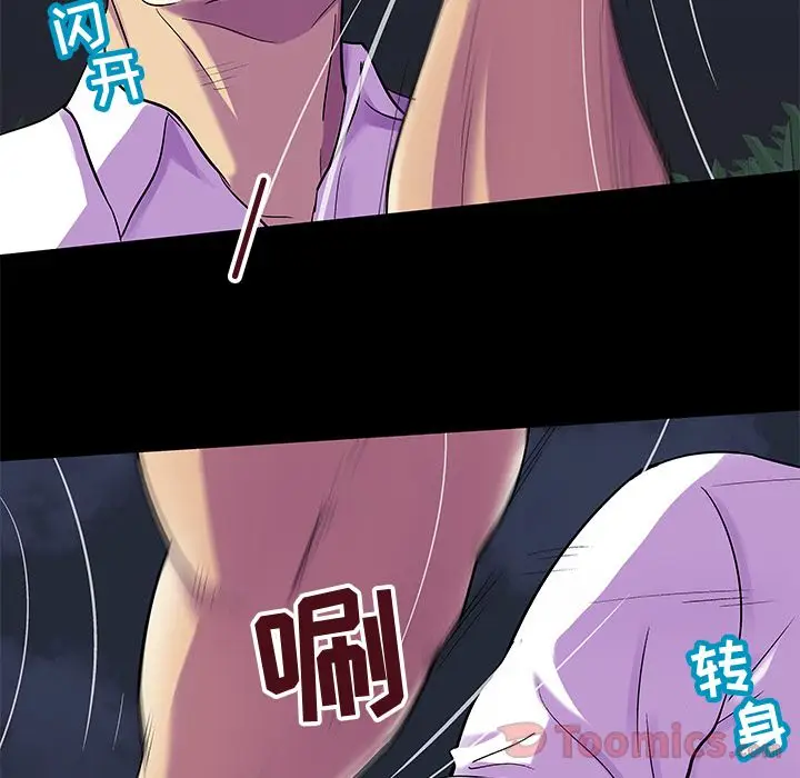 漫画《反乌托邦游戏》第77话第42张图
