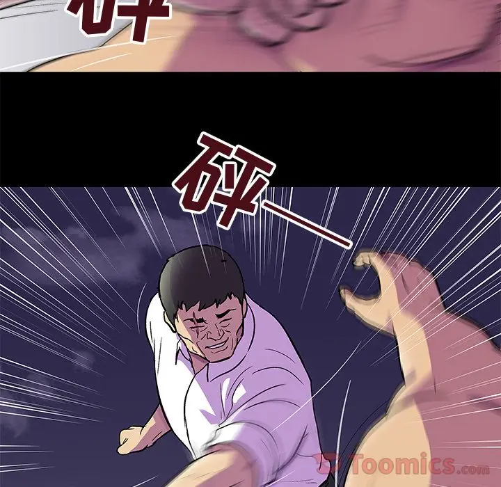 漫画《反乌托邦游戏》第77话第47张图