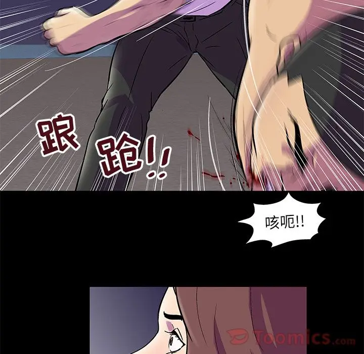 漫画《反乌托邦游戏》第77话第48张图