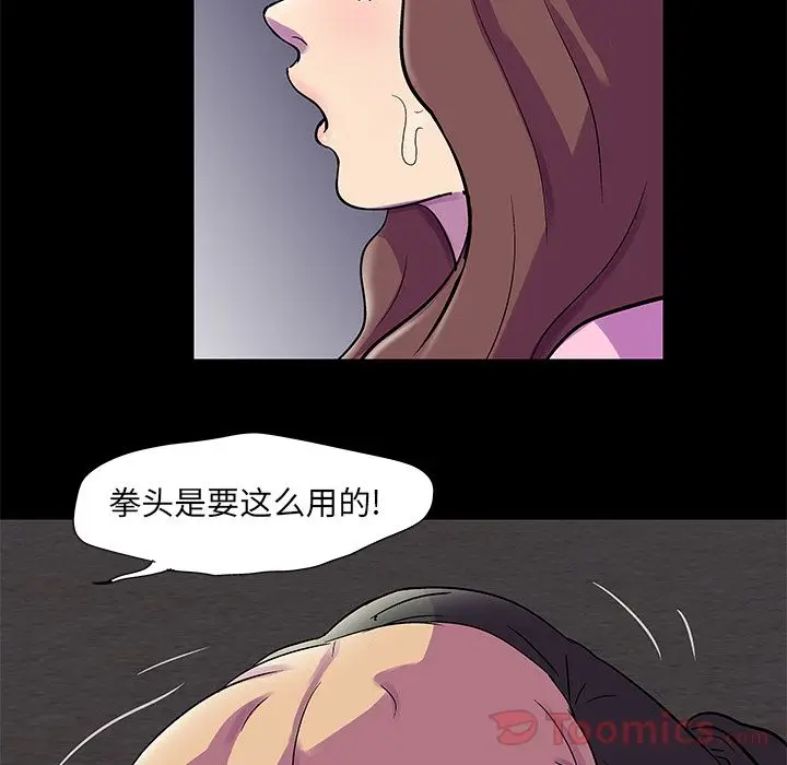 漫画《反乌托邦游戏》第77话第49张图