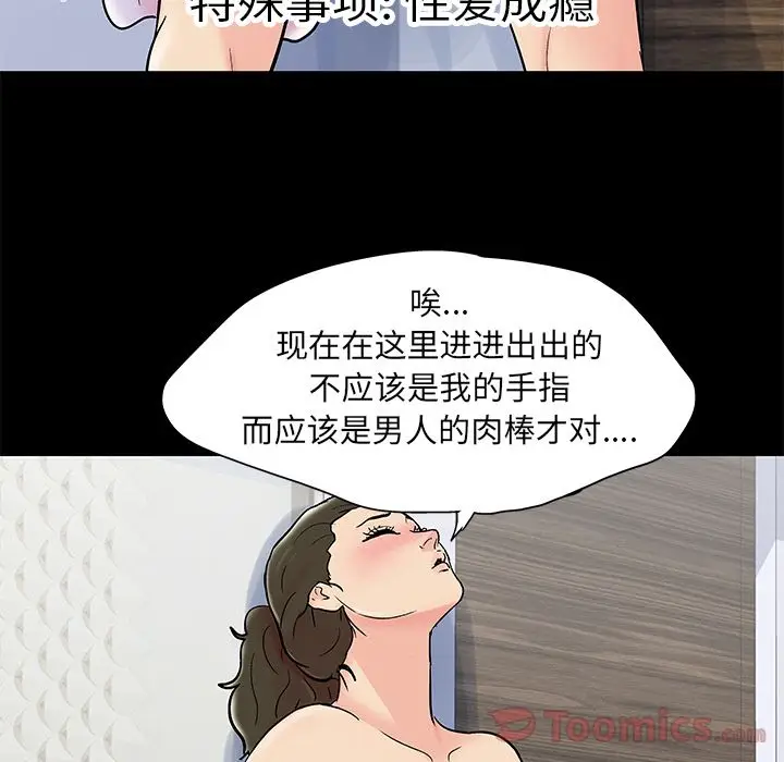 漫画《反乌托邦游戏》第77话第64张图