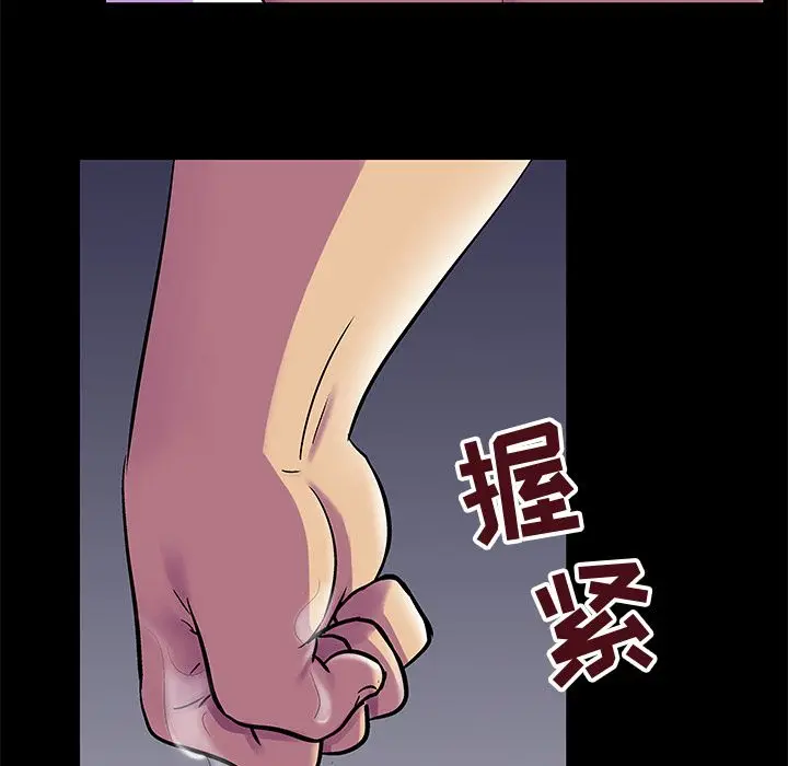 漫画《反乌托邦游戏》第77话第7张图