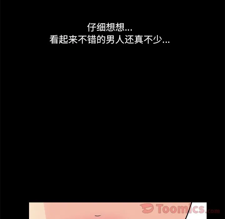漫画《反乌托邦游戏》第77话第70张图