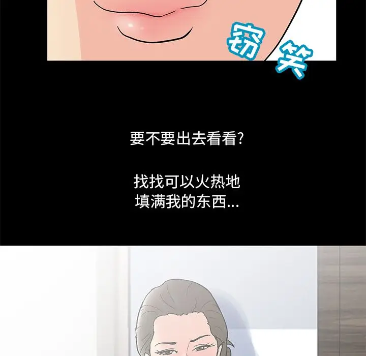 漫画《反乌托邦游戏》第77话第71张图