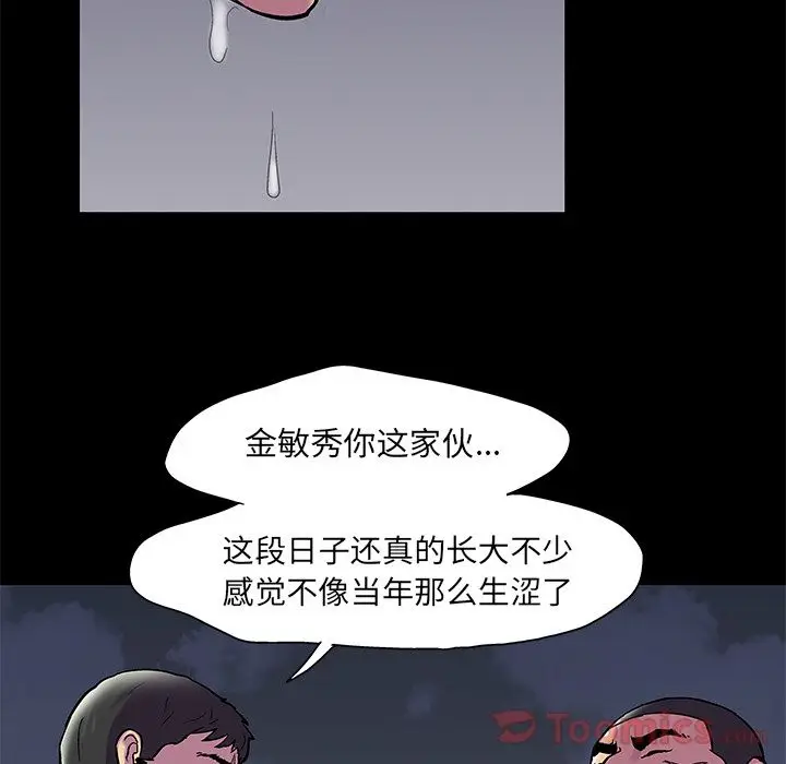 漫画《反乌托邦游戏》第77话第8张图
