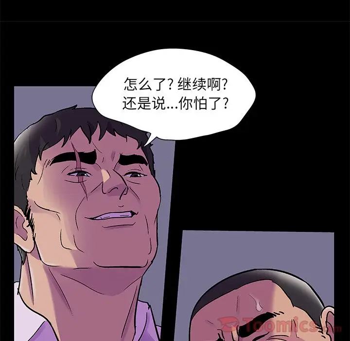 漫画《反乌托邦游戏》第78话第14张图