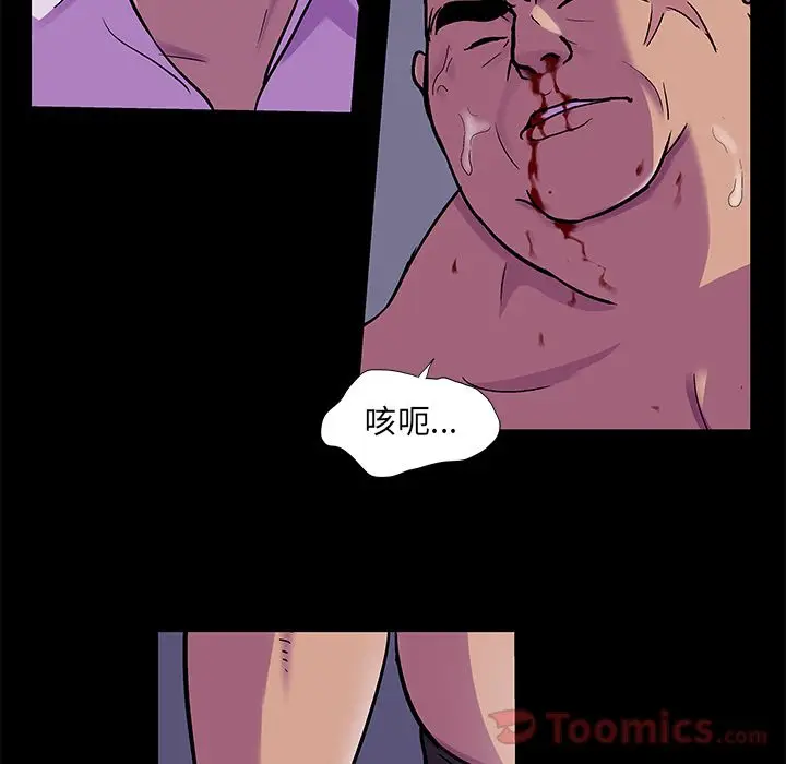 漫画《反乌托邦游戏》第78话第15张图