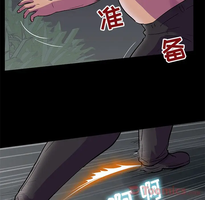漫画《反乌托邦游戏》第78话第19张图