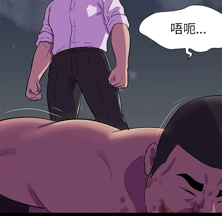 漫画《反乌托邦游戏》第78话第41张图