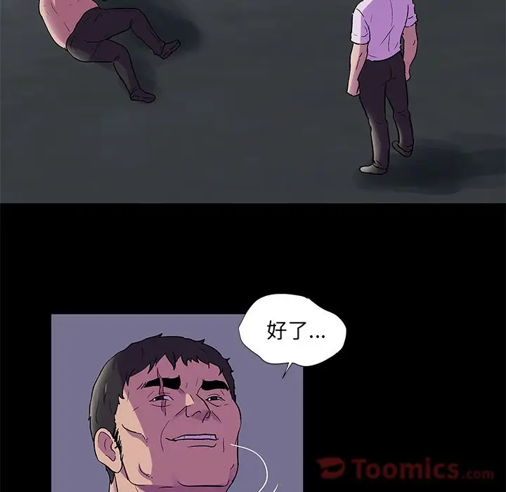 漫画《反乌托邦游戏》第78话第43张图