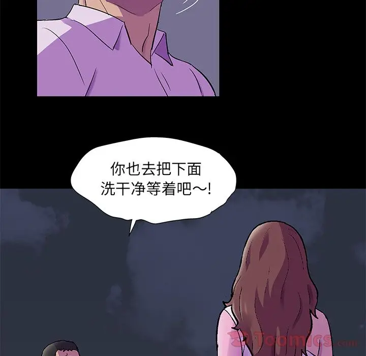漫画《反乌托邦游戏》第78话第44张图