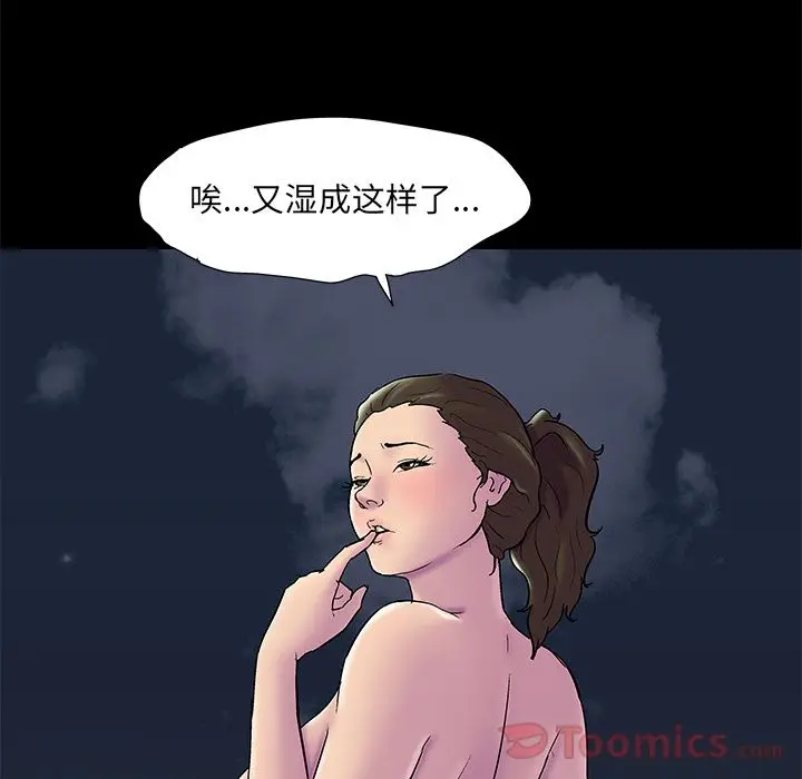 漫画《反乌托邦游戏》第78话第56张图