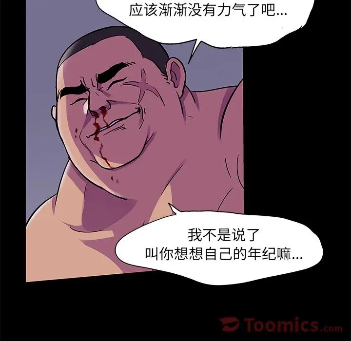 漫画《反乌托邦游戏》第78话第65张图
