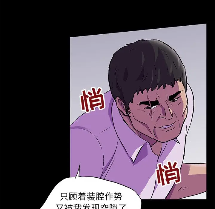 漫画《反乌托邦游戏》第78话第66张图