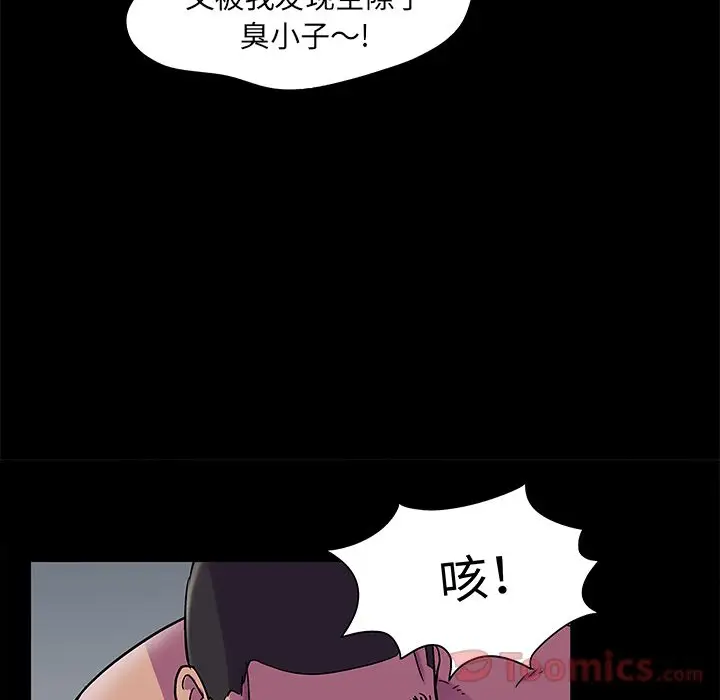 漫画《反乌托邦游戏》第78话第67张图