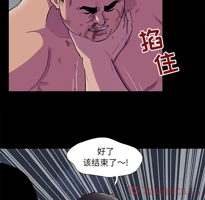 漫画《反乌托邦游戏》第78话第68张图