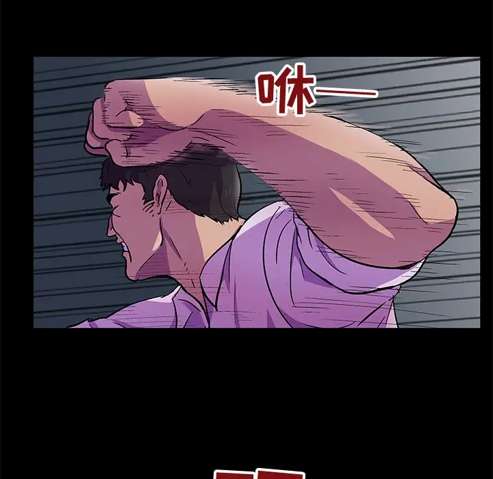 漫画《反乌托邦游戏》第78话第70张图