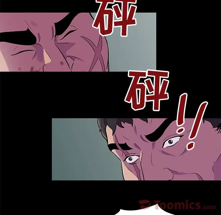 漫画《反乌托邦游戏》第78话第71张图