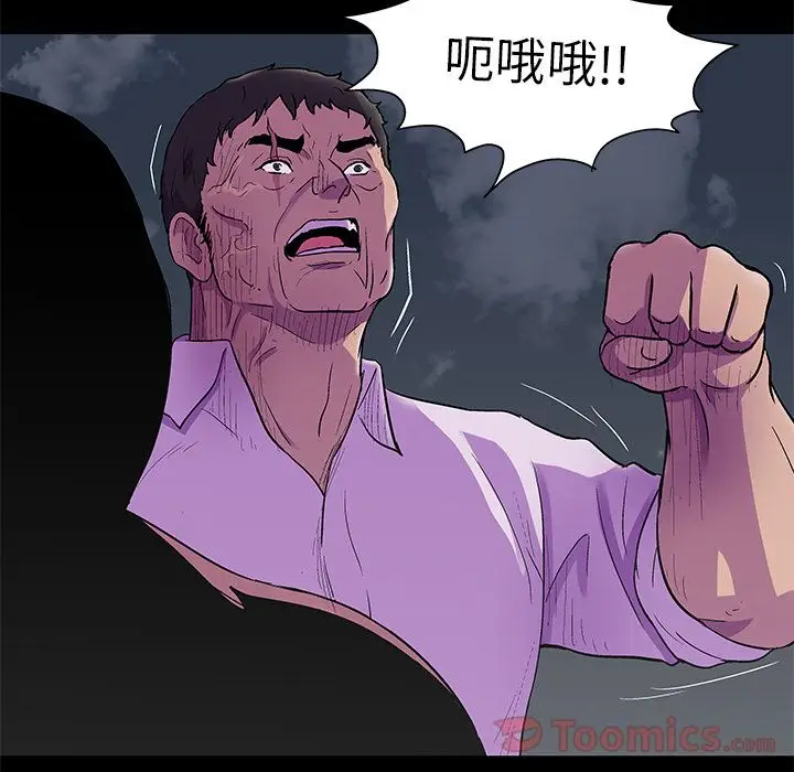 漫画《反乌托邦游戏》第78话第72张图