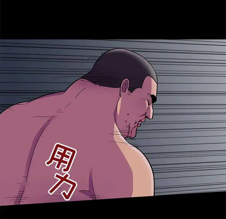漫画《反乌托邦游戏》第78话第78张图
