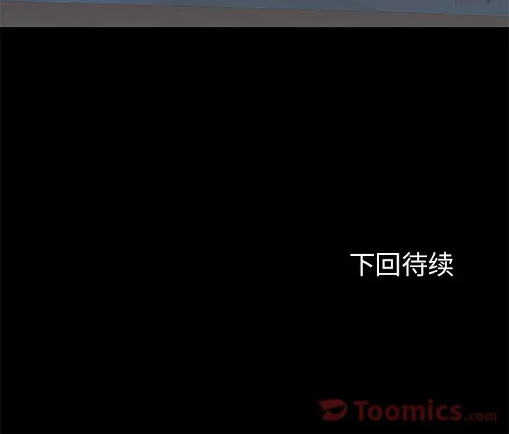 漫画《反乌托邦游戏》第78话第81张图