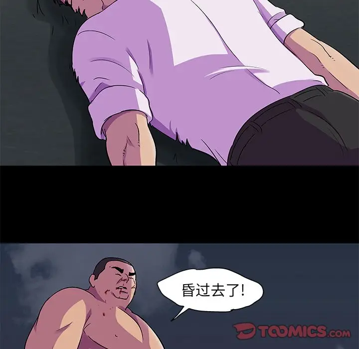 漫画《反乌托邦游戏》第79话第10张图