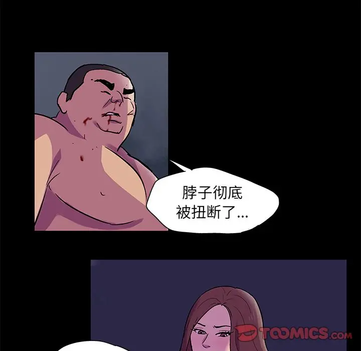 漫画《反乌托邦游戏》第79话第12张图