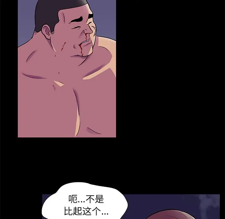 漫画《反乌托邦游戏》第79话第17张图