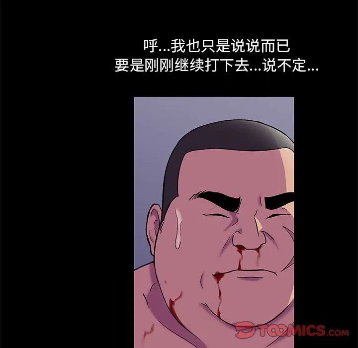 漫画《反乌托邦游戏》第79话第22张图