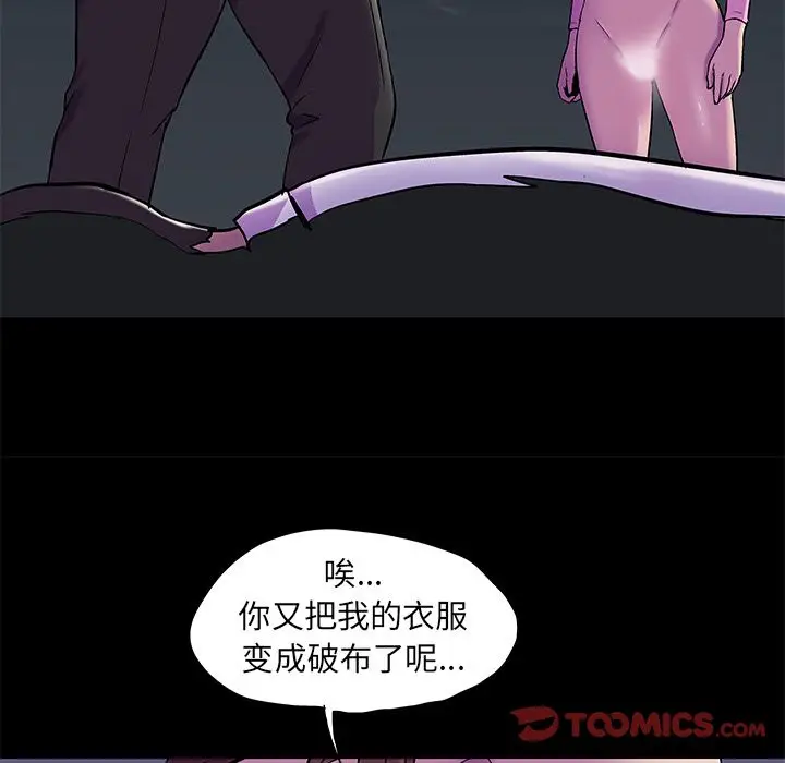 漫画《反乌托邦游戏》第79话第24张图
