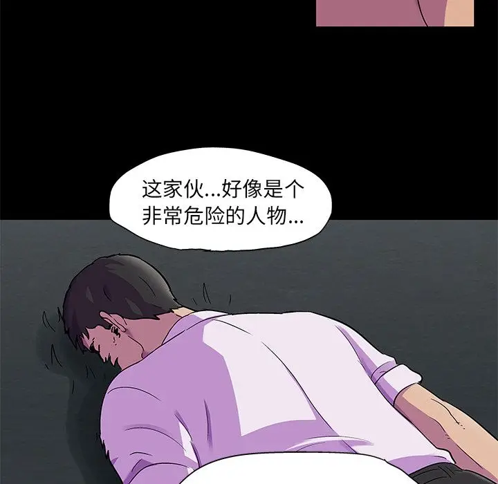 漫画《反乌托邦游戏》第79话第27张图