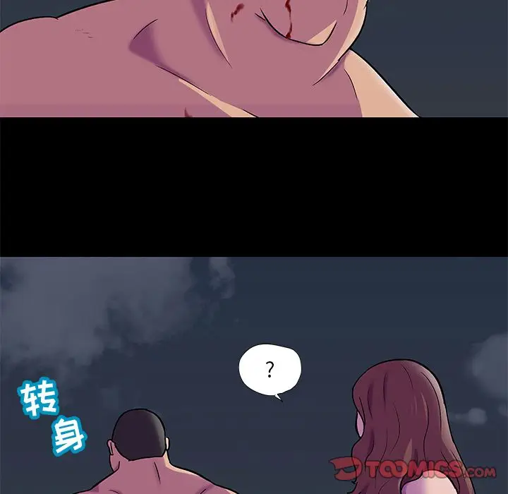 漫画《反乌托邦游戏》第79话第30张图