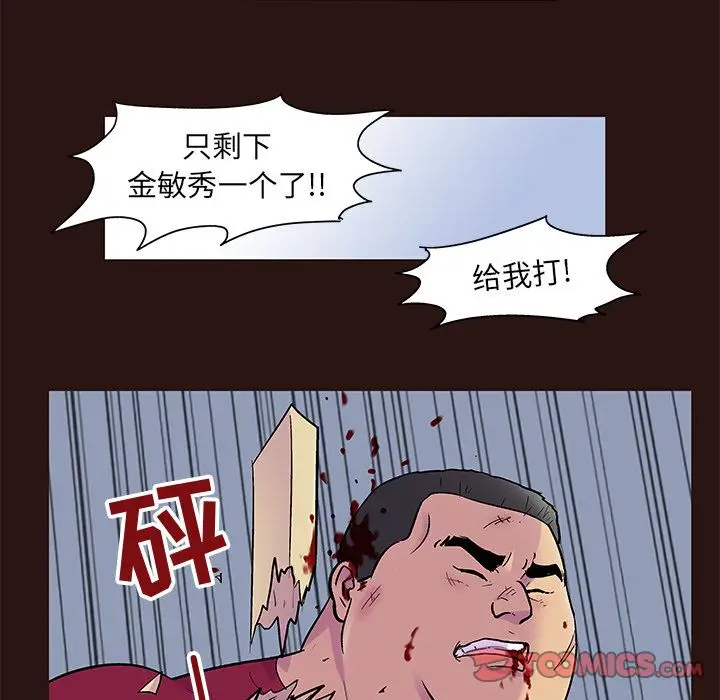 漫画《反乌托邦游戏》第79话第36张图