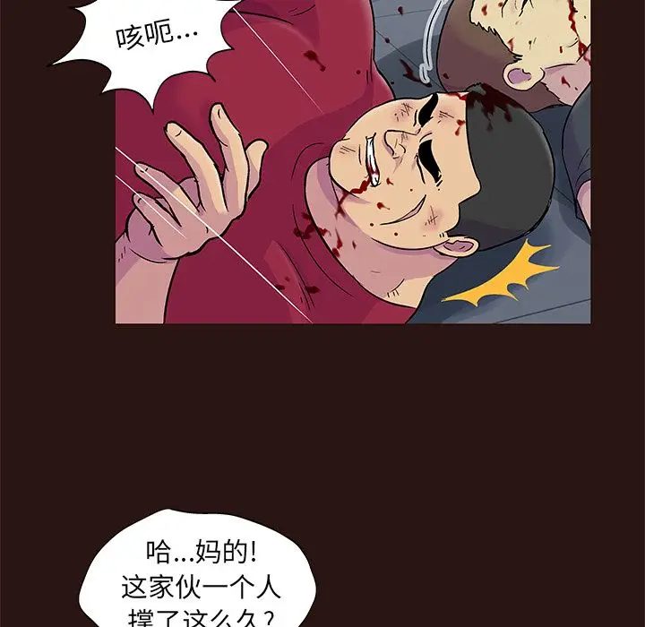 漫画《反乌托邦游戏》第79话第39张图