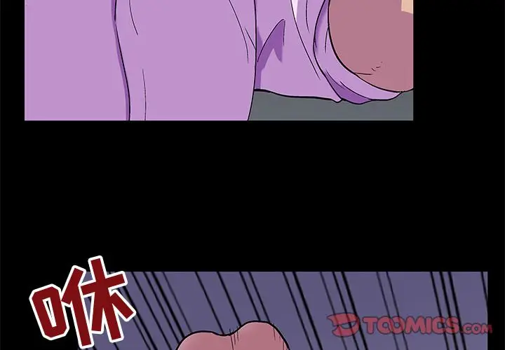 漫画《反乌托邦游戏》第79话第4张图