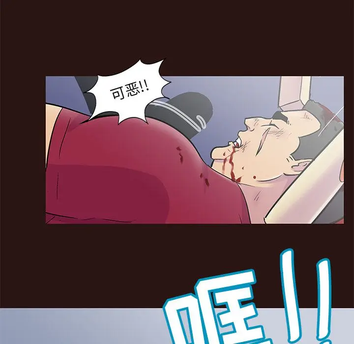 漫画《反乌托邦游戏》第79话第41张图