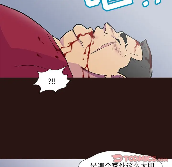 漫画《反乌托邦游戏》第79话第42张图